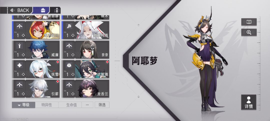 该怎么配队呢 3