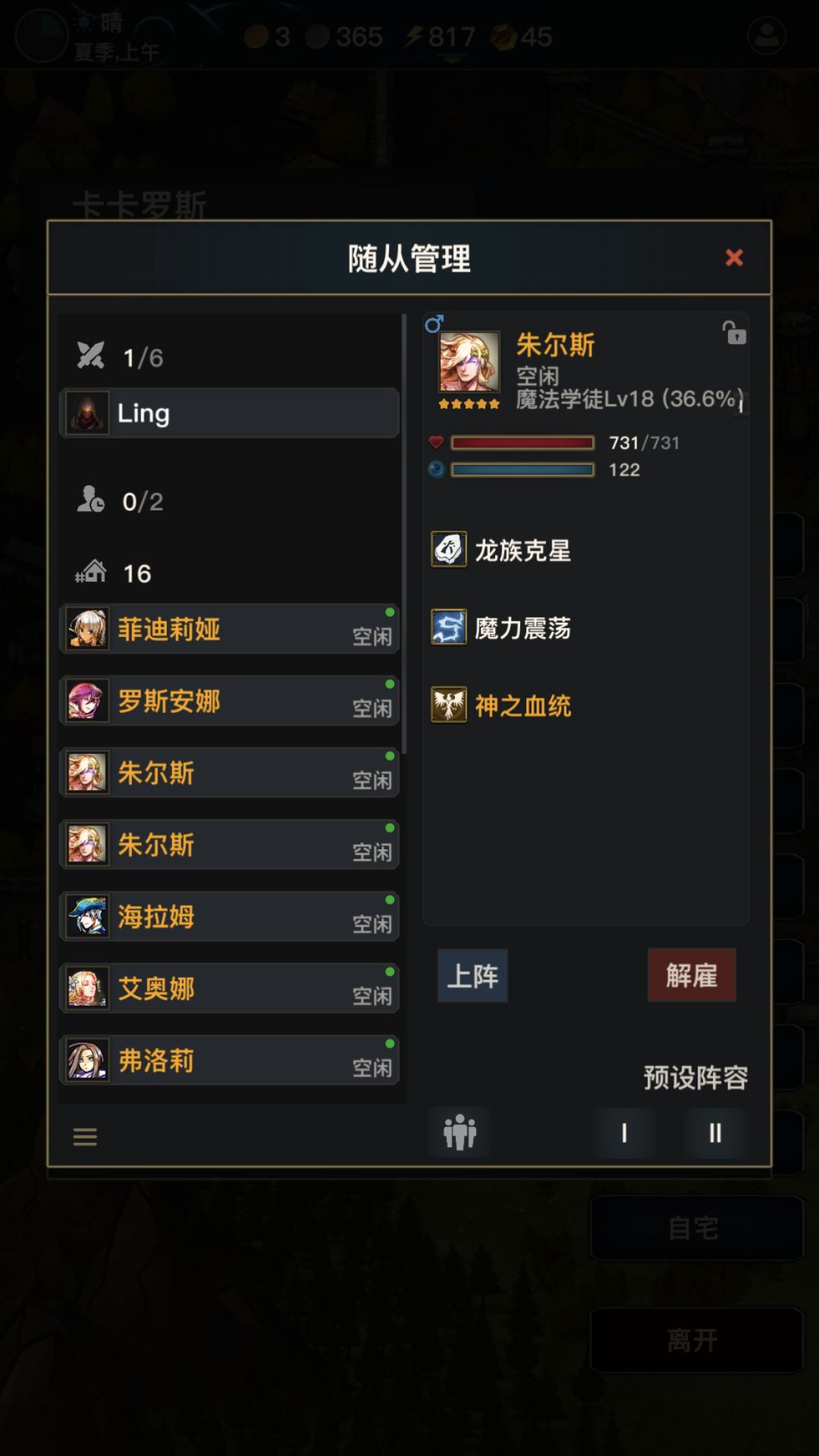 现在19级的9个战斗五星养哪个？ 3