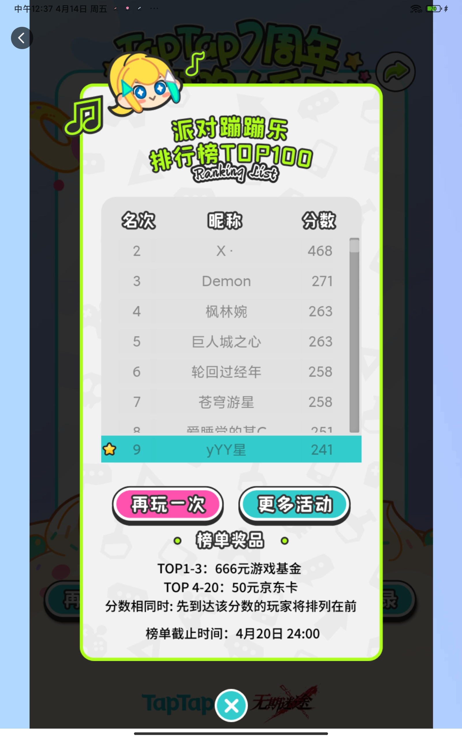 TapTap