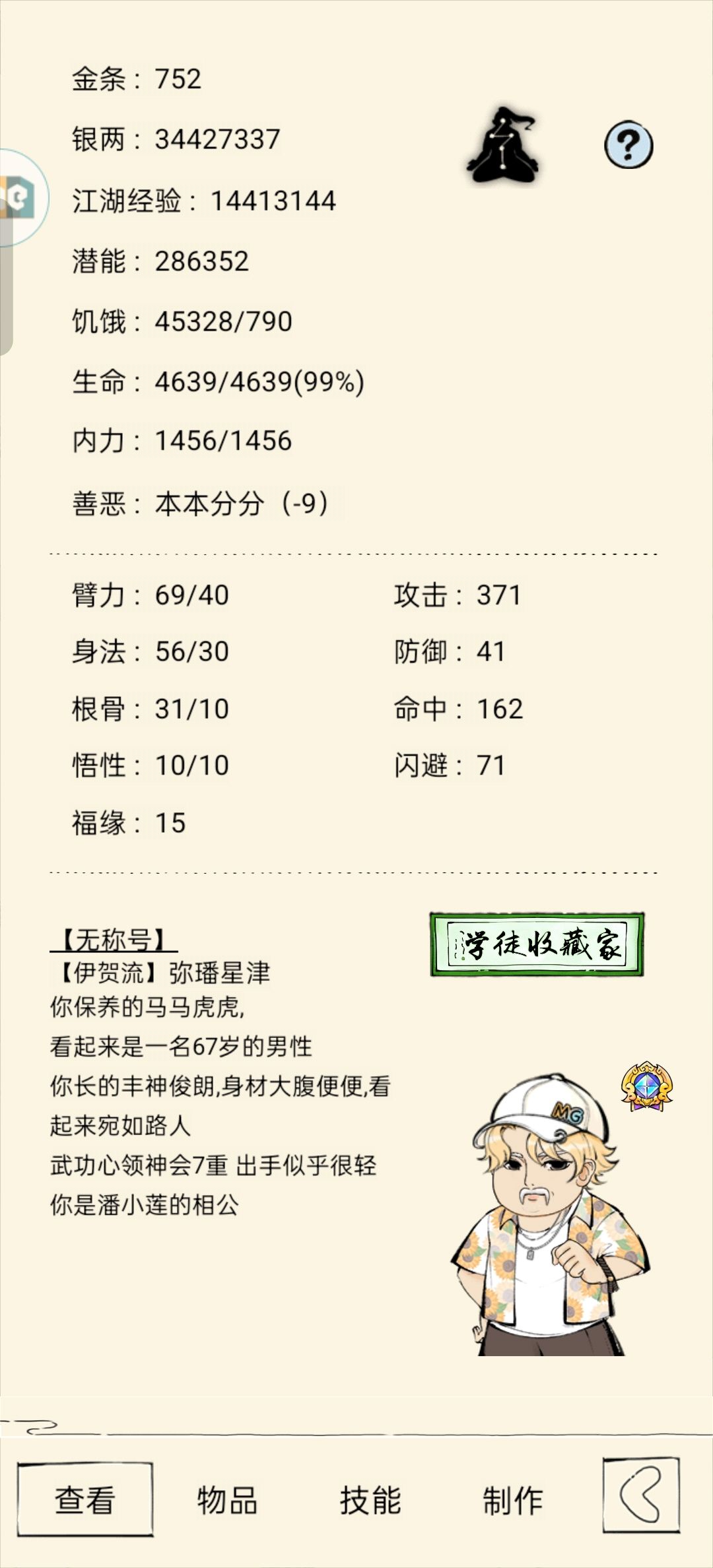 太白 1