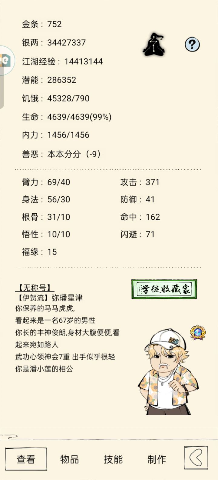 太白截图