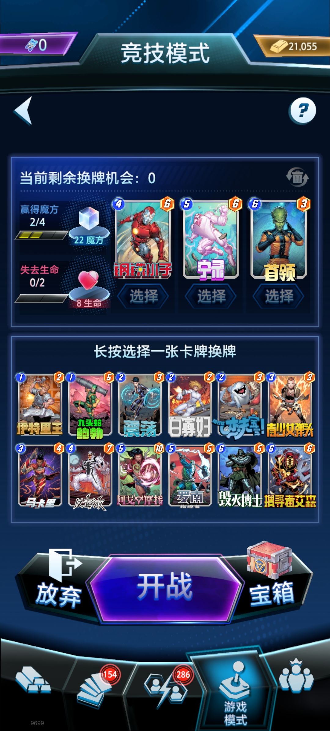 这套竞技场卡组,艾森还值不值得留 1