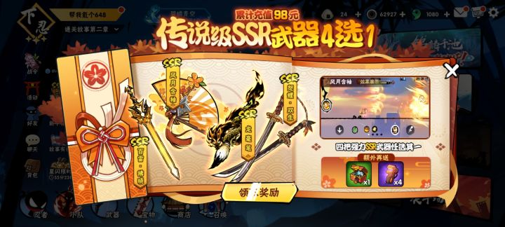 选哪一个?截图