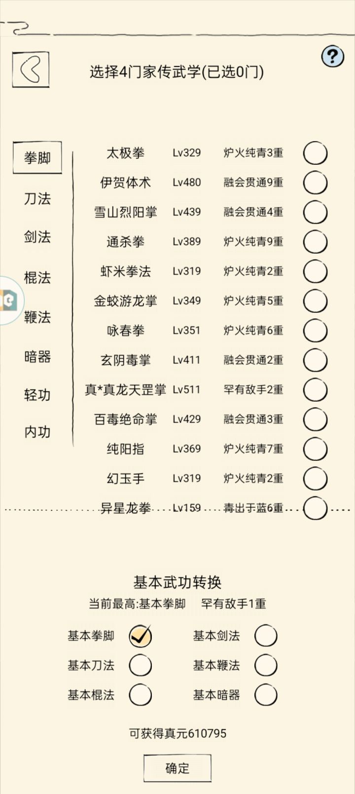三轮截图