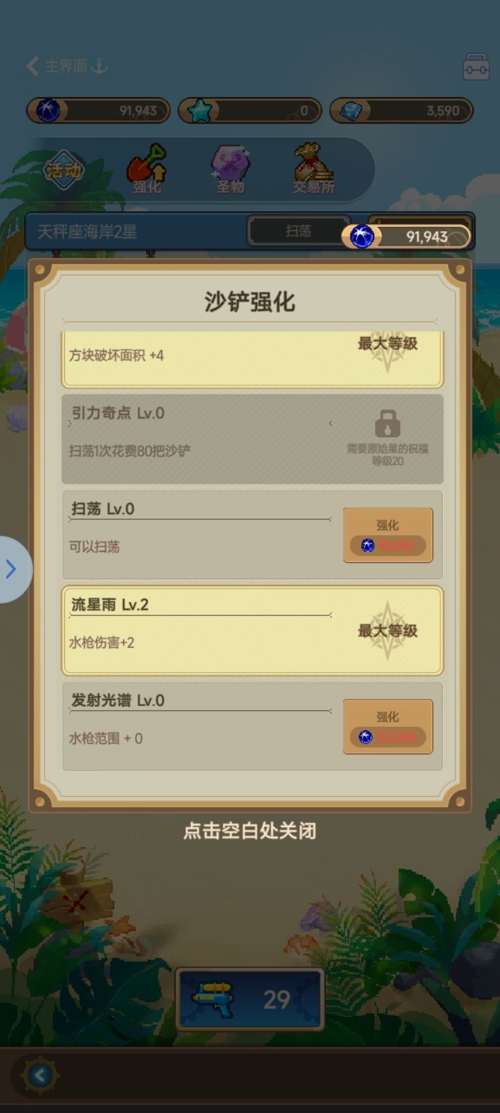 我铲铲铲铲铲铲铲铲铲铲铲铲 2