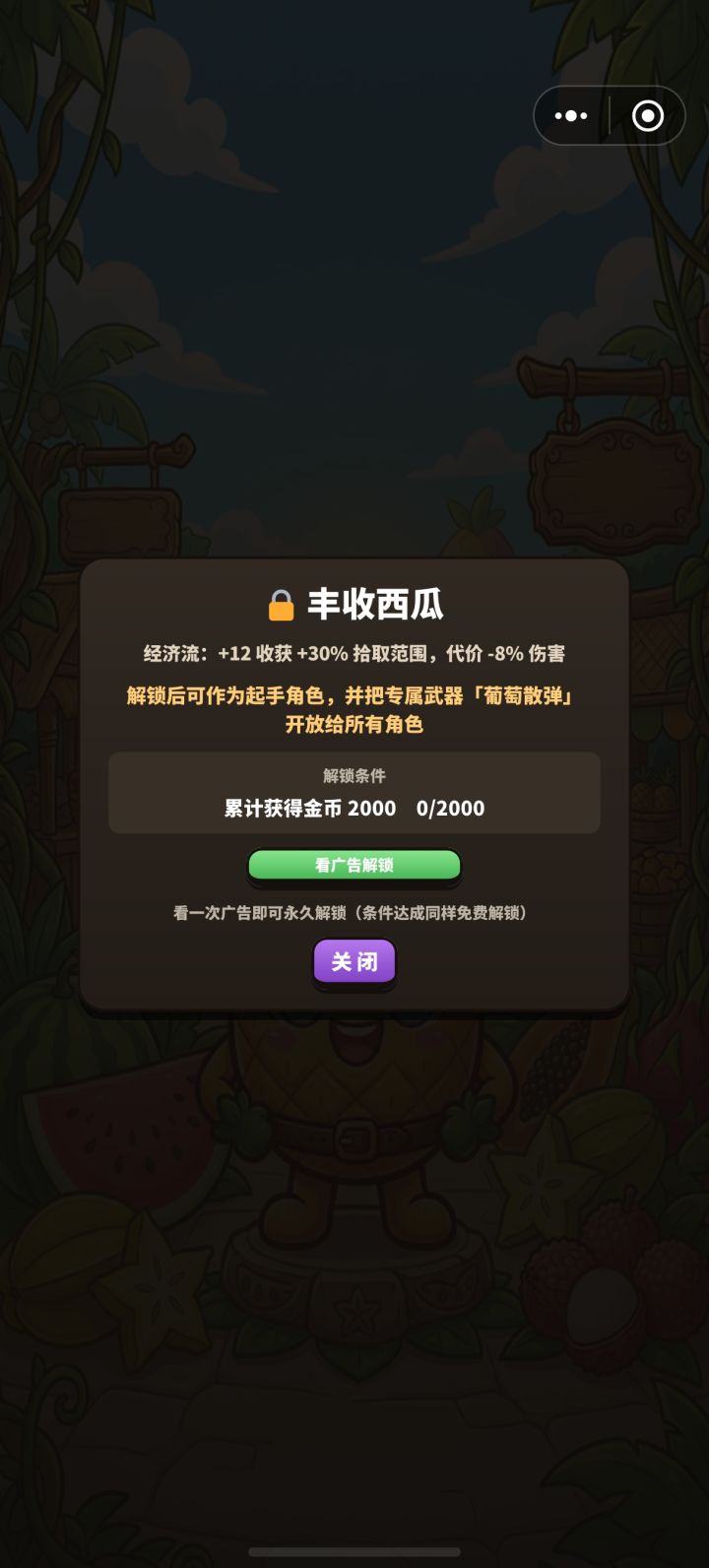 解锁条件好像有点问题截图