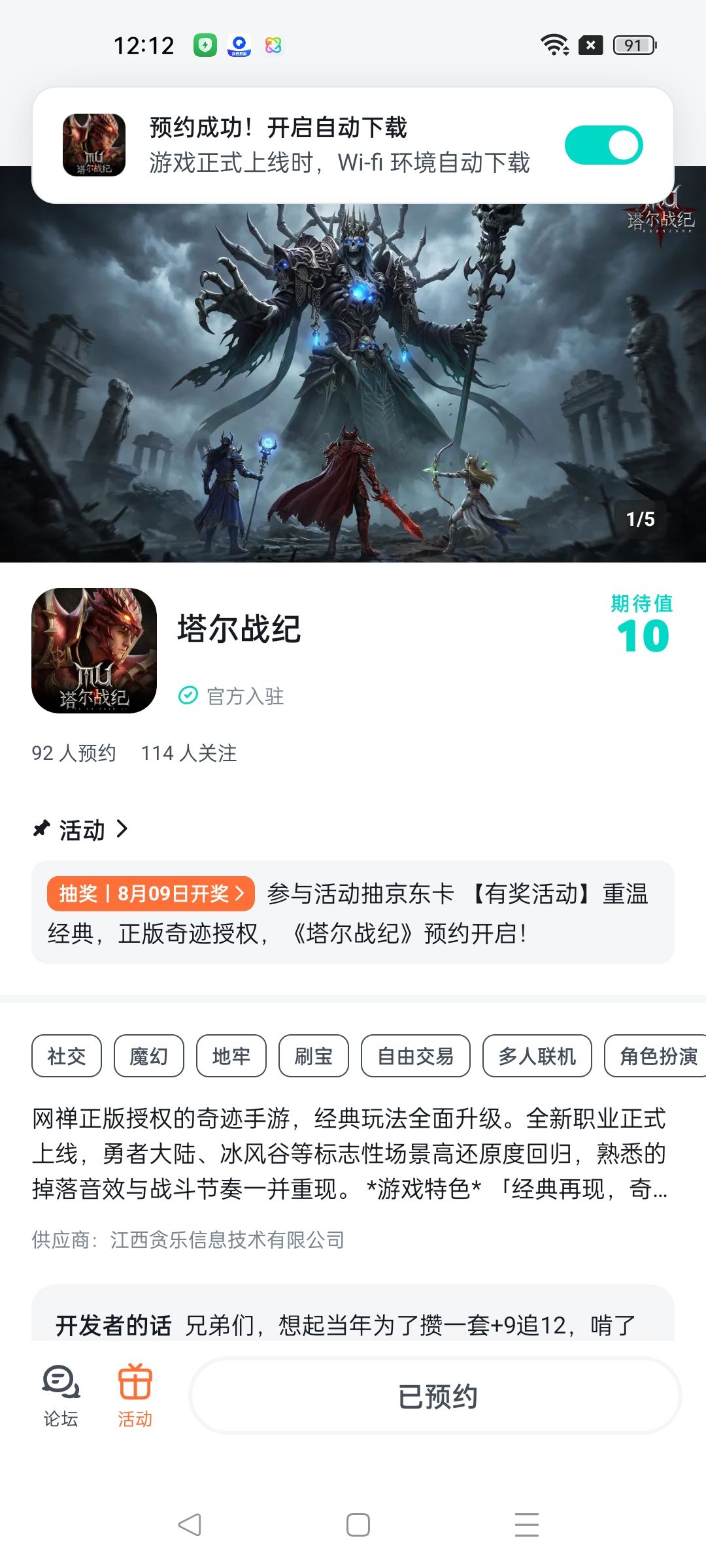 祝福游戏红红火火 2