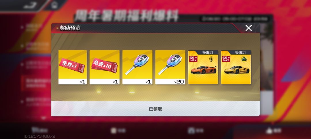 周年庆第一份参与奖 1