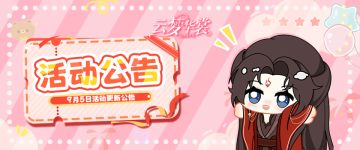 活动更新 | 「万象逐光」新套装上线！限时活动开启