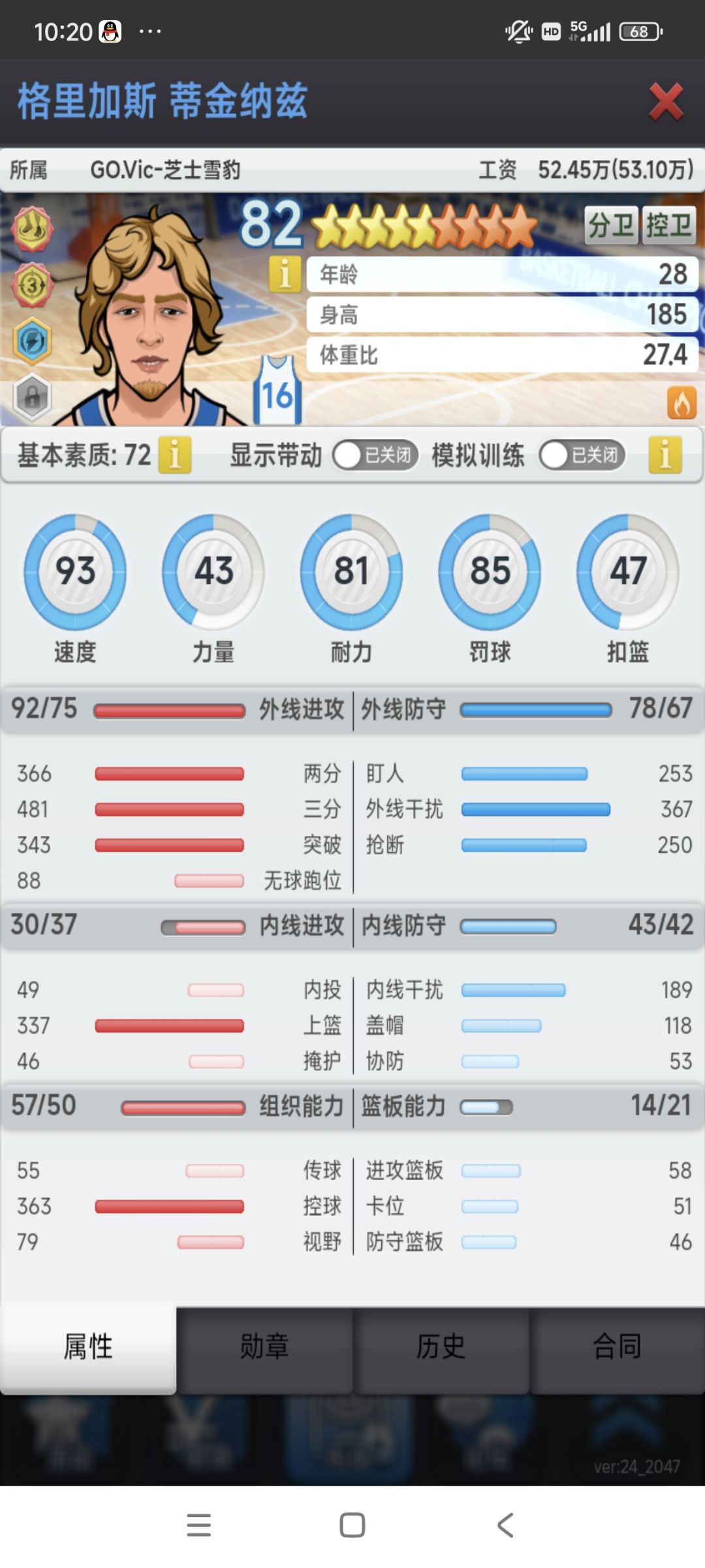 出了一个31瓷分位,望周知 2