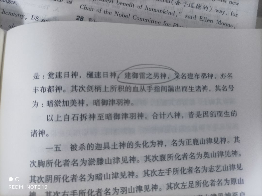 关于冥王和雷神 2
