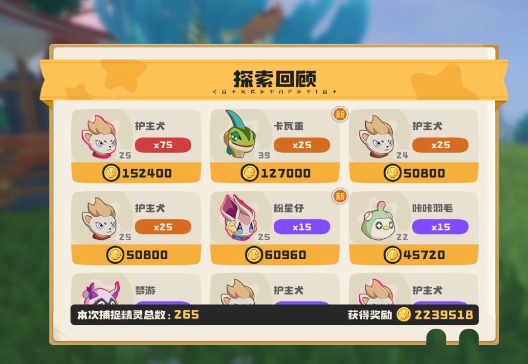浅试了一下出货概率 1