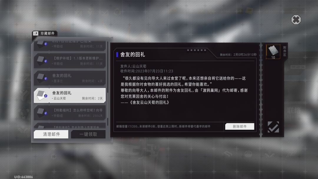 动态图片 6