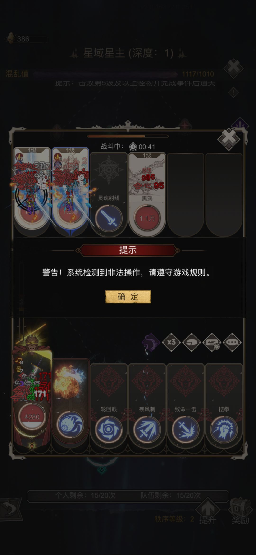 我单刷第一层,连第一波怪都打不过 3