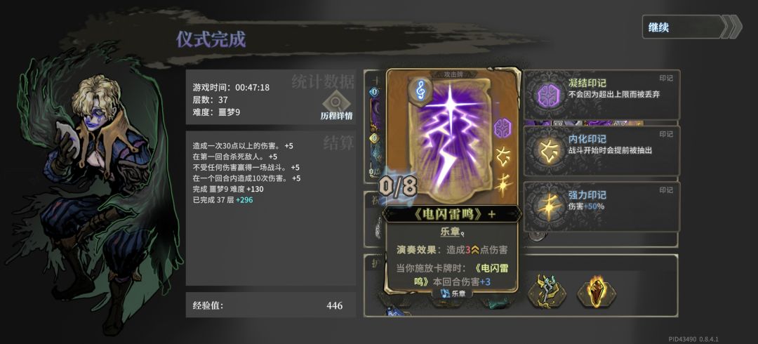 音乐家卡牌搭配推荐 2