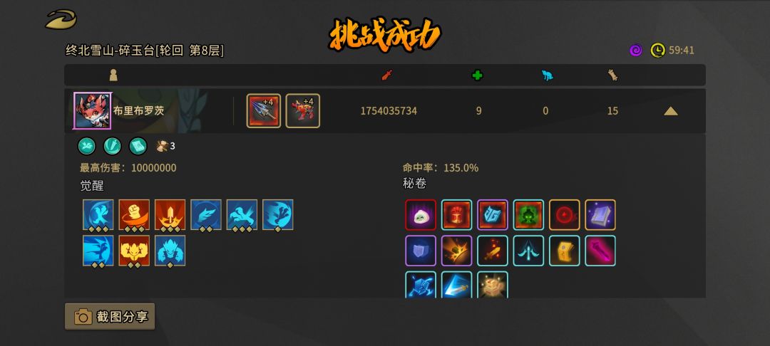 最自信的一集 2