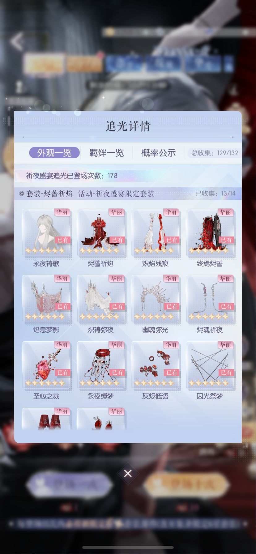 疑似失去所有力气和手段 2
