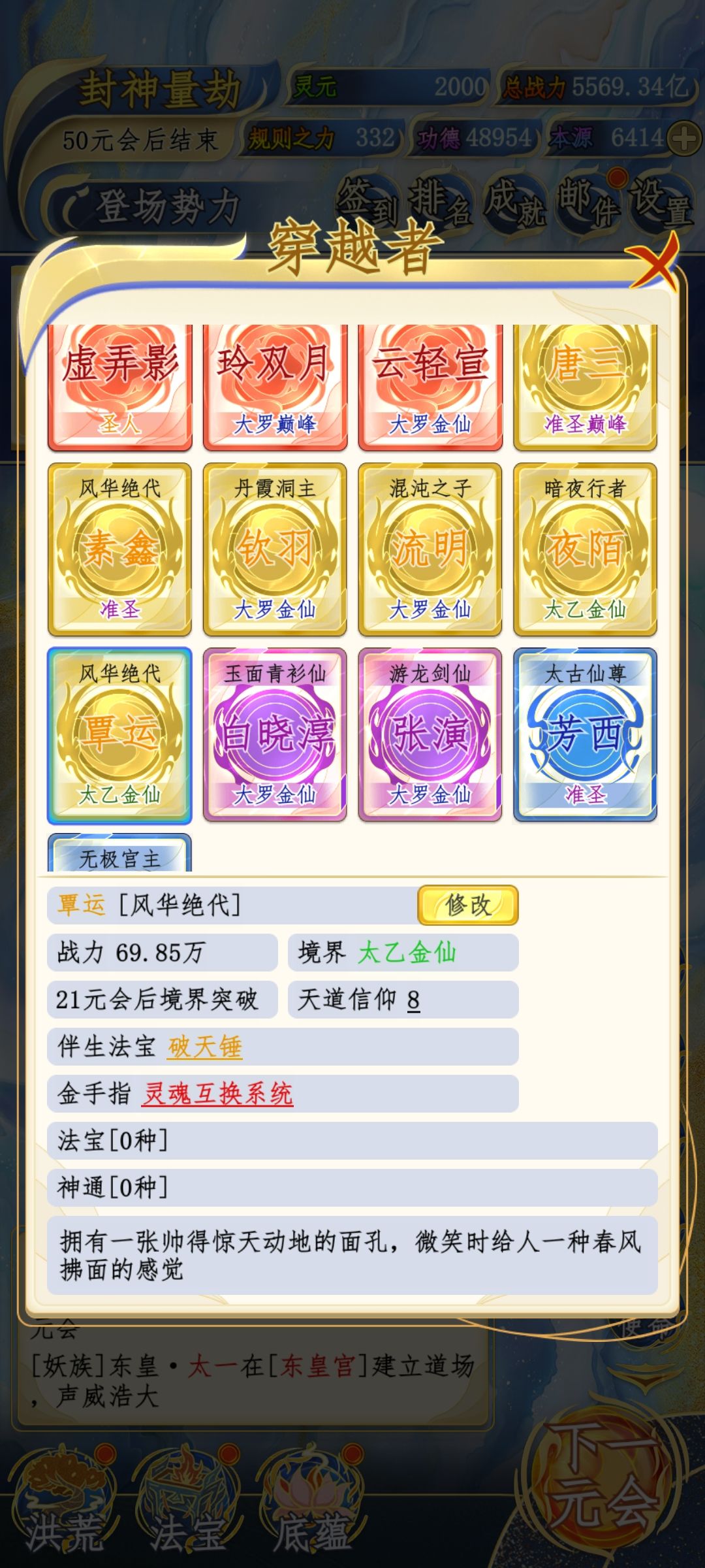 求助！素鑫的原型 2
