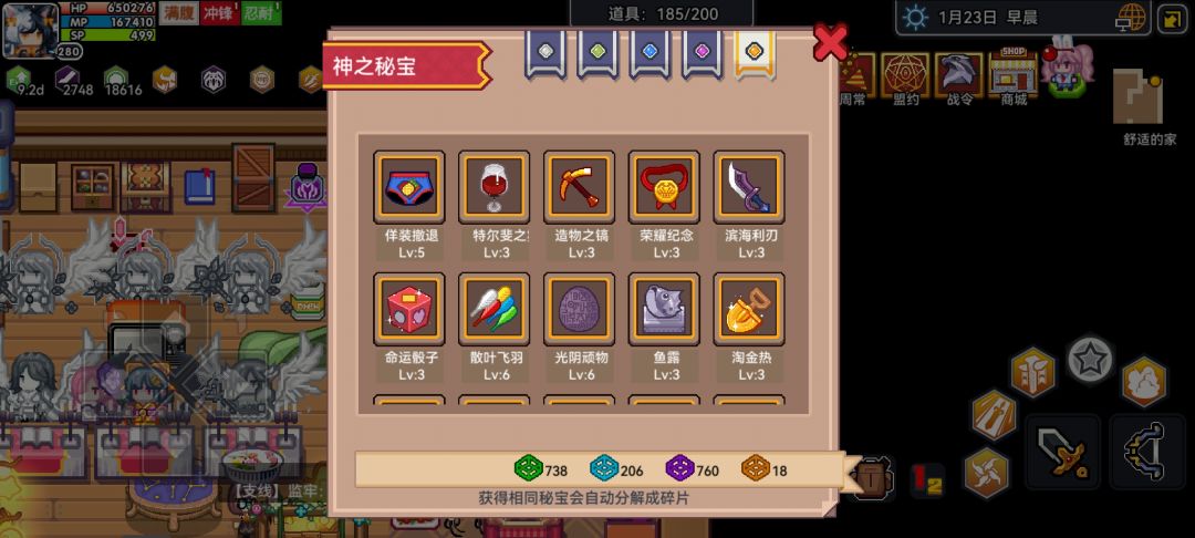 准备退游了,挂猫了 3