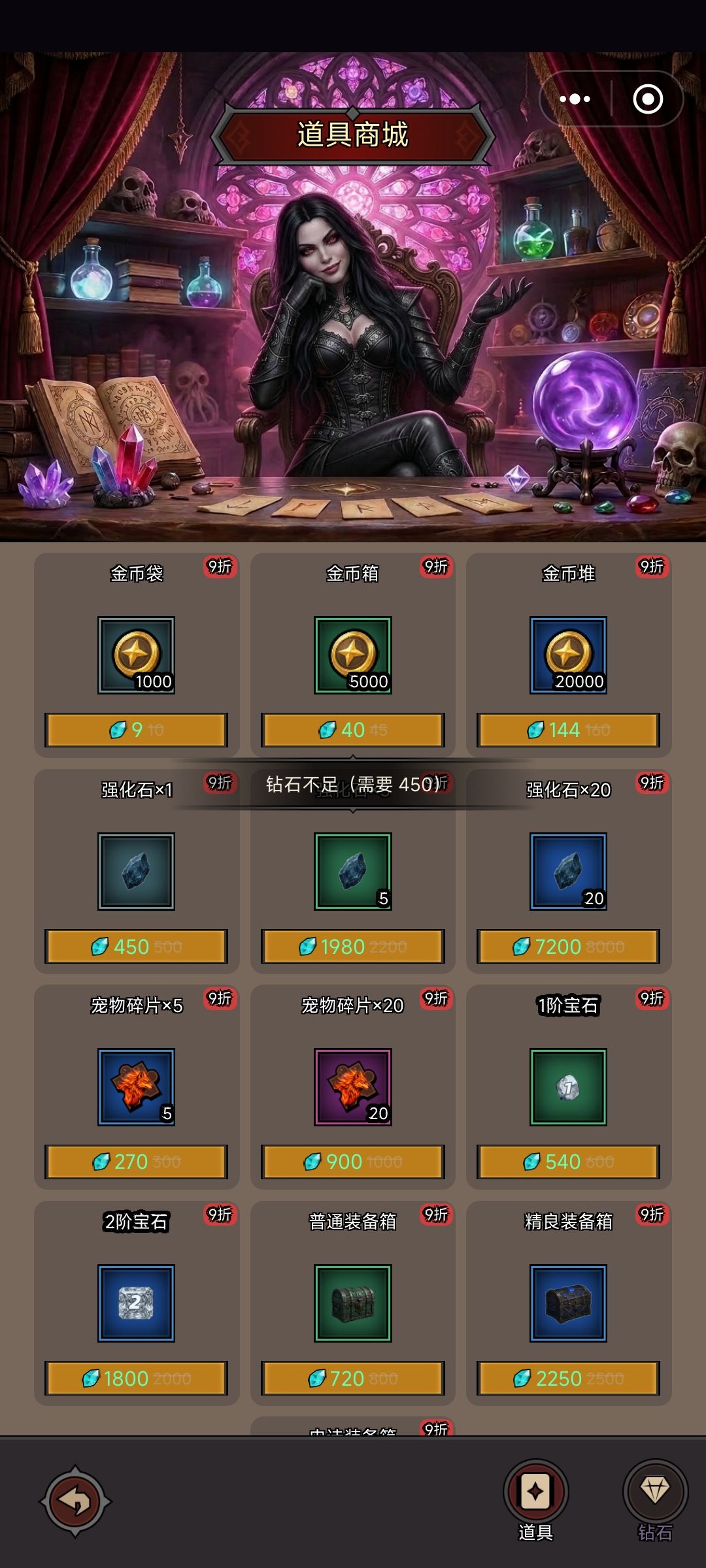 强化石货币有问题 2
