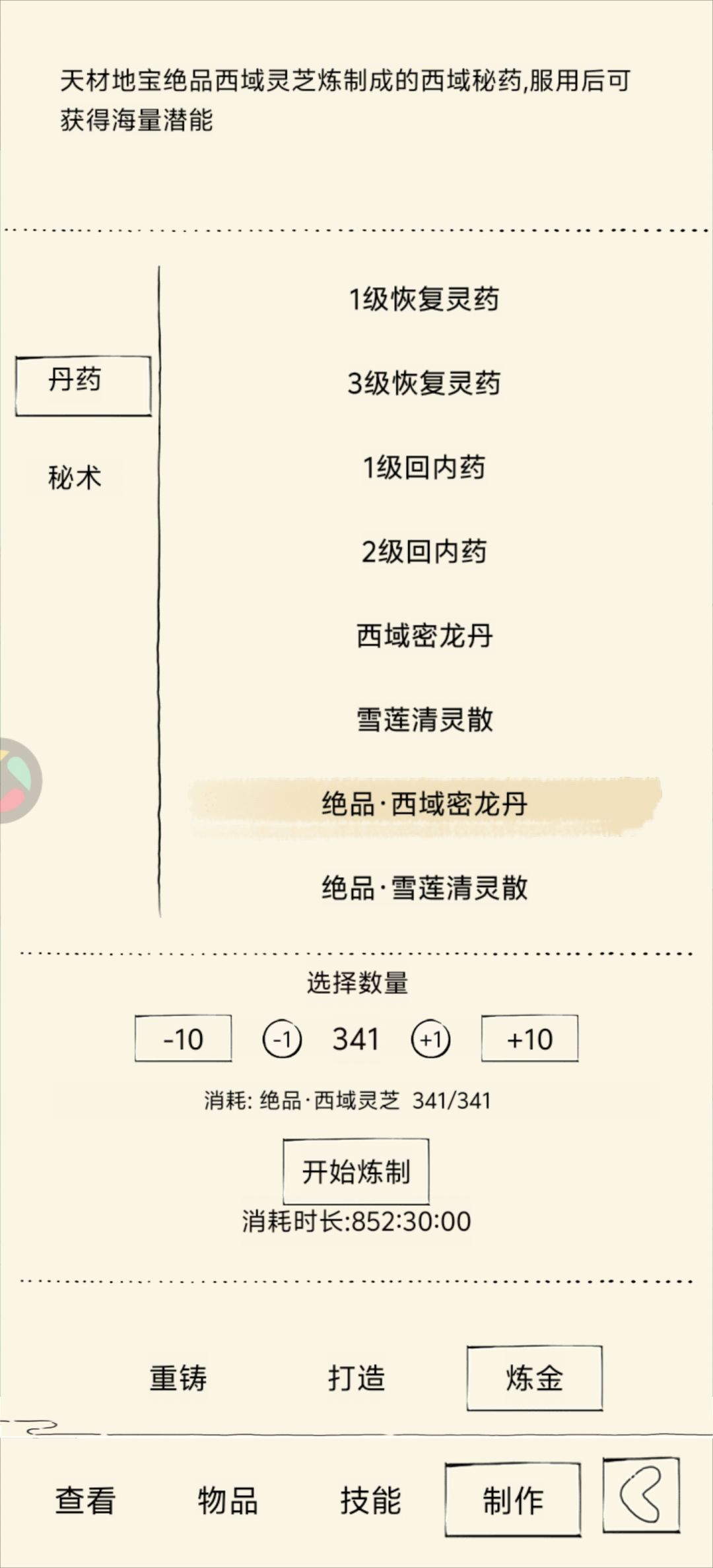 这下完蛋力 1