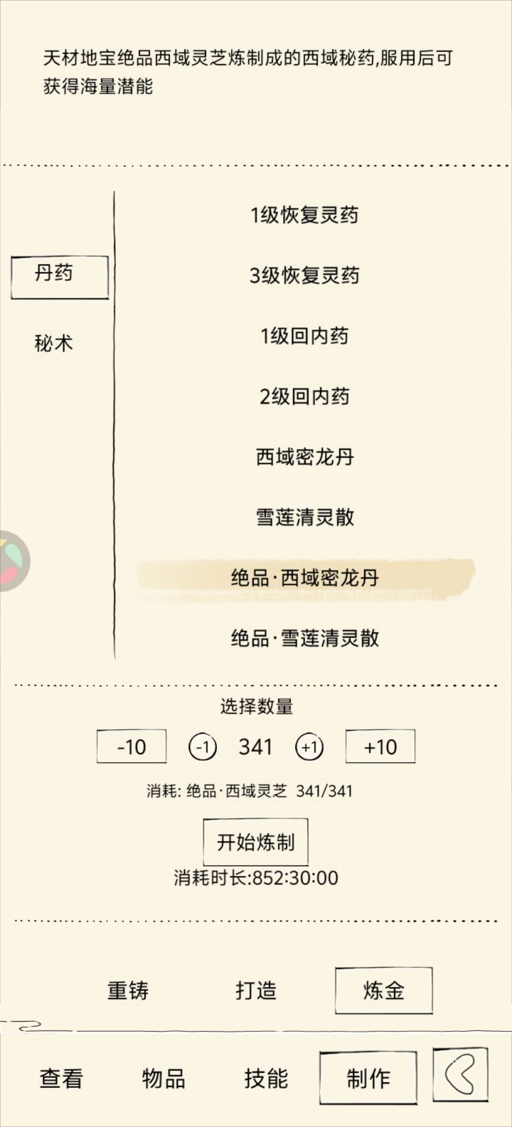 这下完蛋力截图