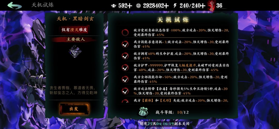 【天机】挂机指南(仅供参考) 2