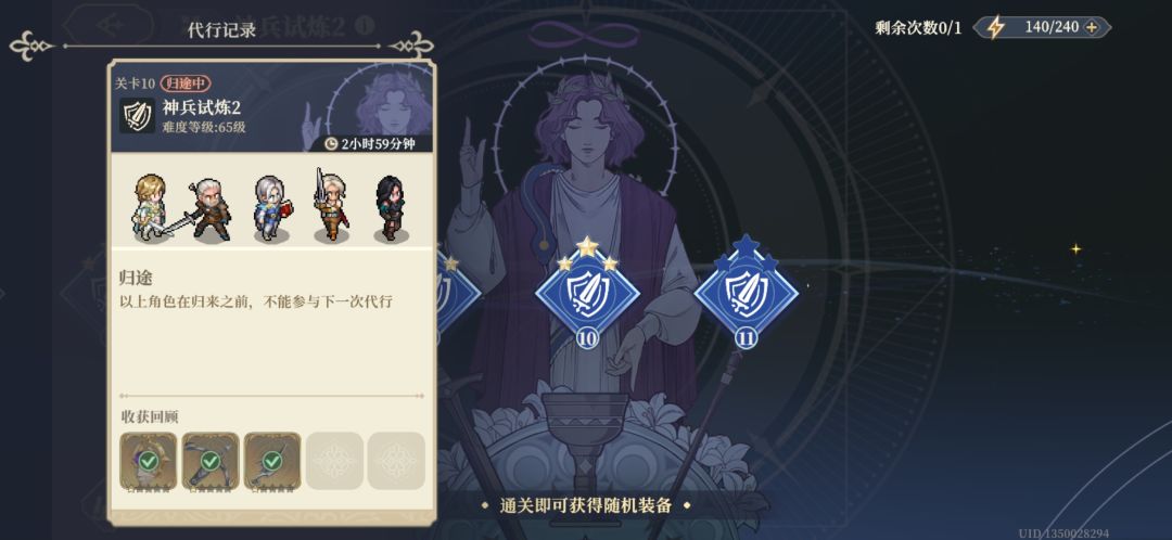 这代行,对吗? 1