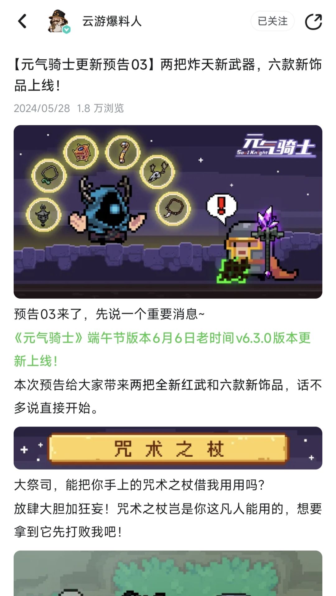 来点饰品信息的汇总 3