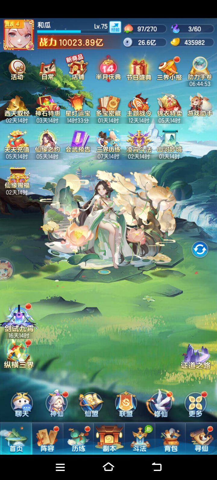 春宵服第十二天（小氪200）截图