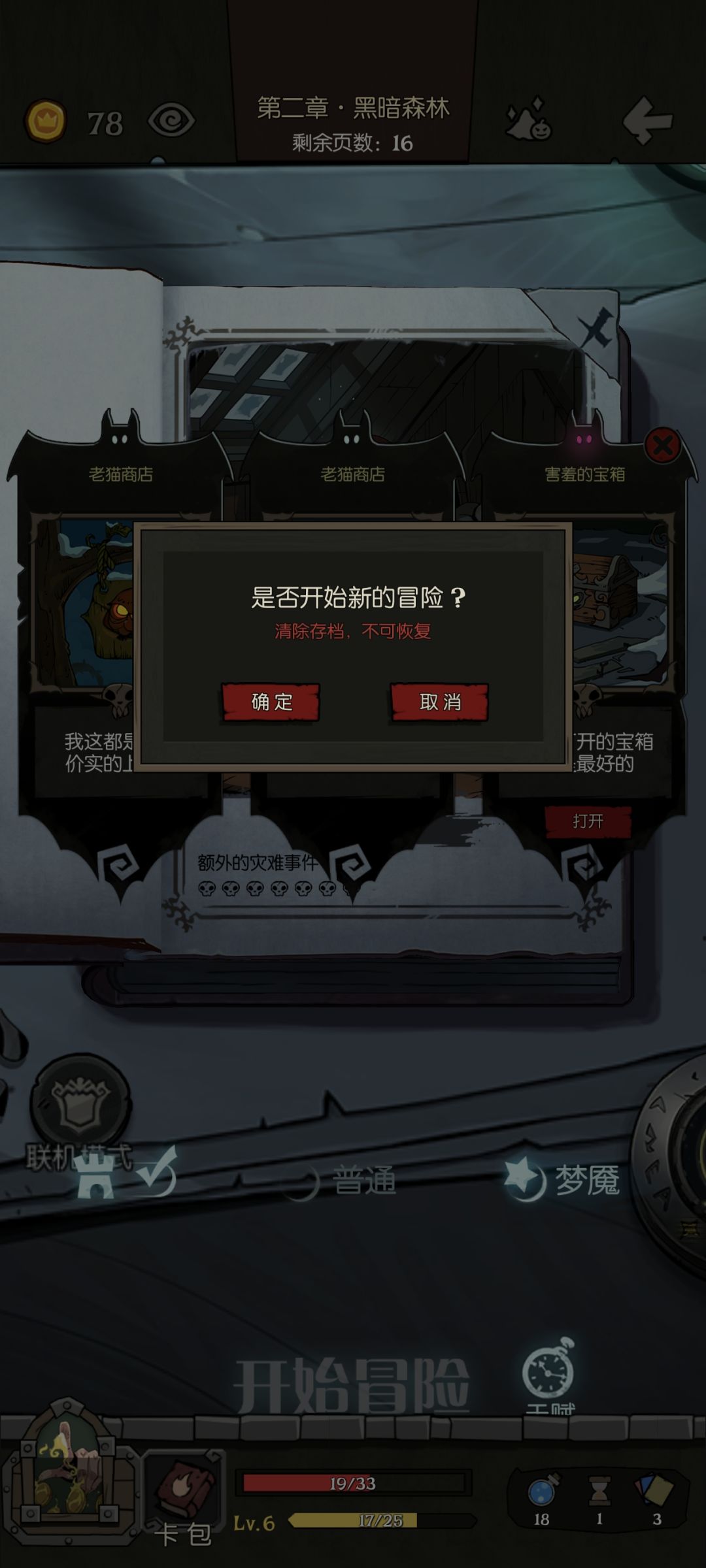 bug 3