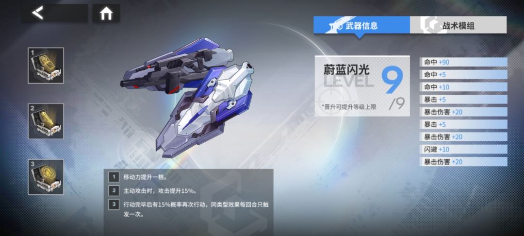 12精三完成,可以全力练级,还有升武器了 4