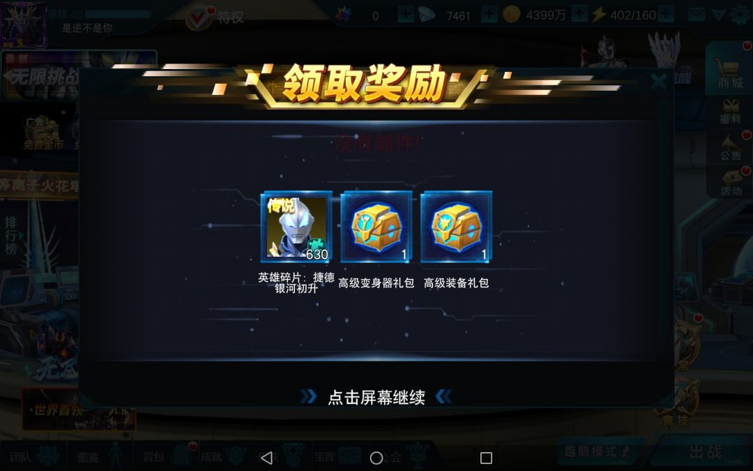 这玩意也是充了好吧 1