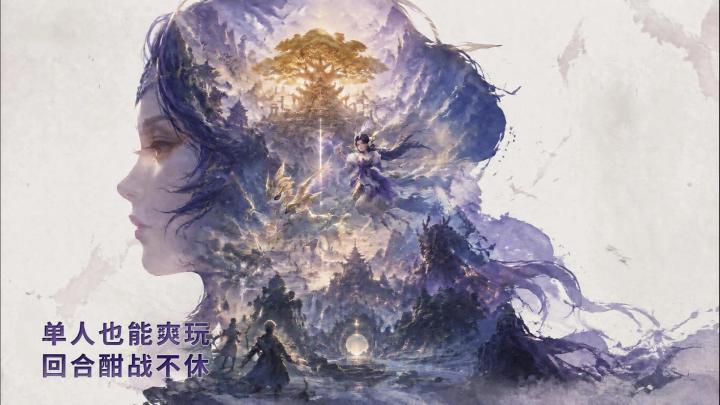 单人玩不了回合制?这款值得安利截图