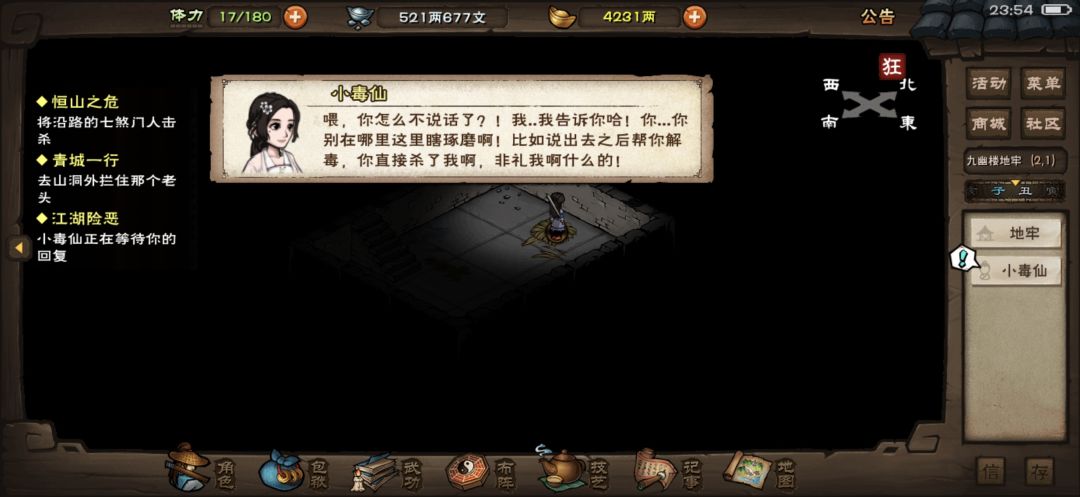 你有过这么多buff吗? 2