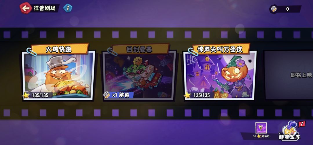 万圣夜专家模式真心恶心啊…终于过了截图