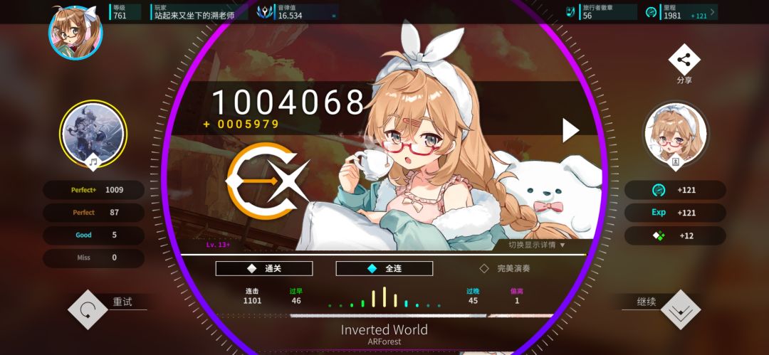 新角色到手 2