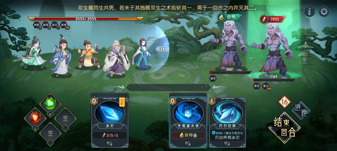 不动明王阵:9级无伤过九阳峰双生魔 3
