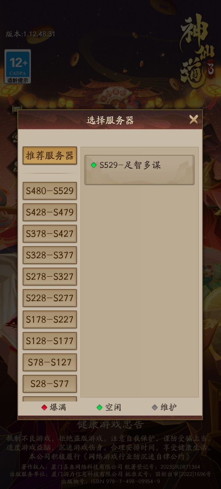 找不到了截图
