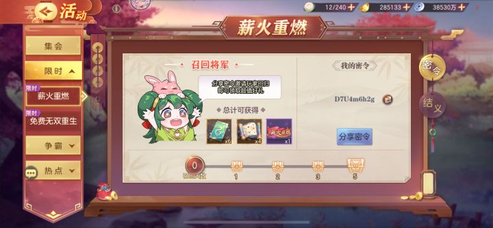 A服密令:D7U4m6h2g截图