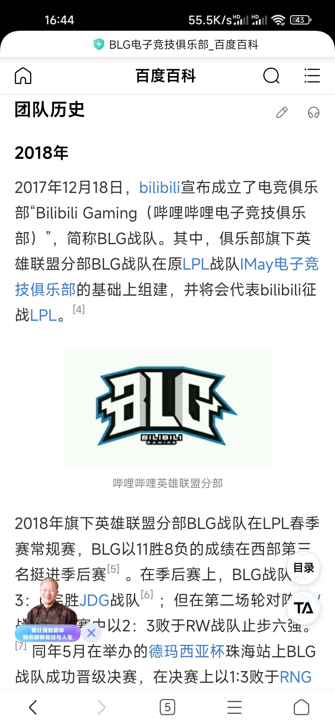 LPL春季赛冠军决出→BLG(Bilibili gaming 3