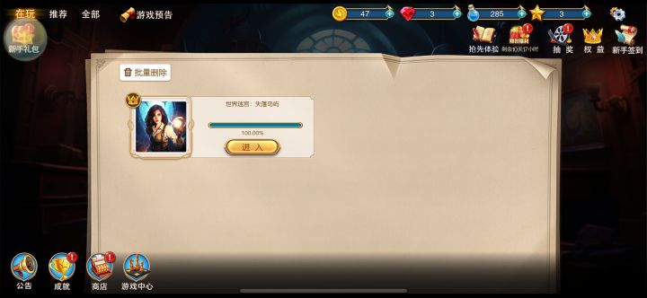 成功过关,牛逼!截图