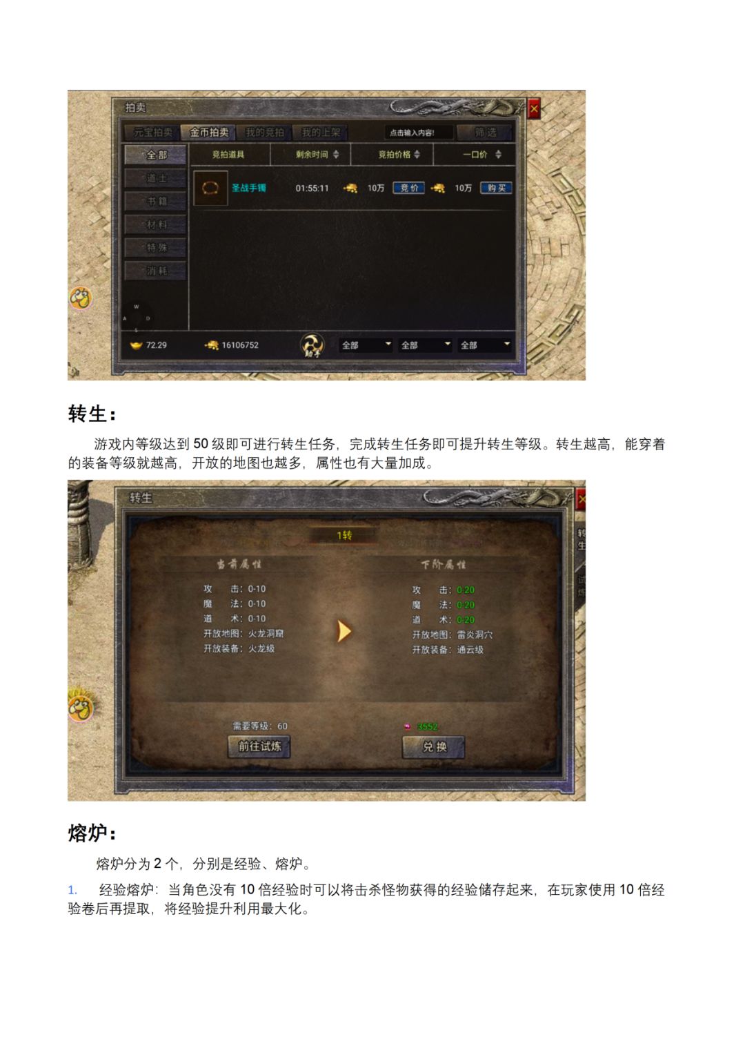 《龙腾传奇》新手前期怎么玩？一篇说清 3