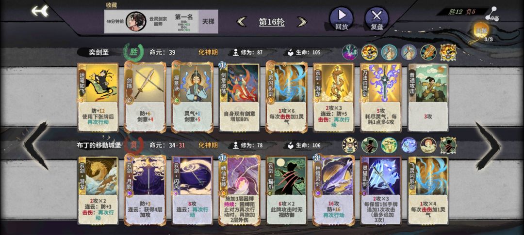 炎雪三动杀 3