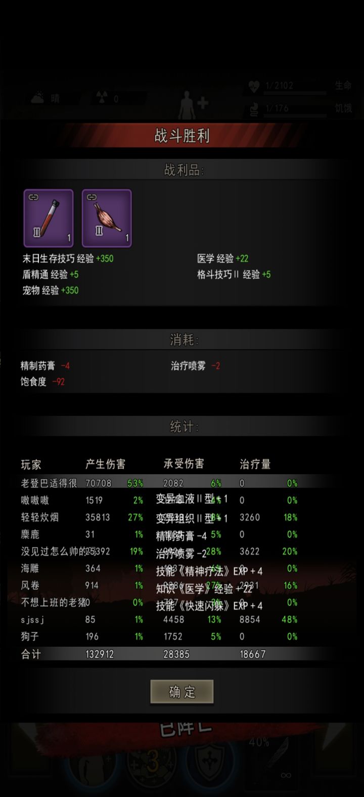 大区人才辈出截图