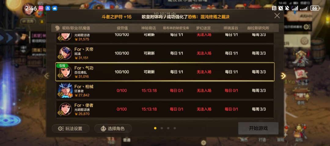 微氪咸鱼进度 2