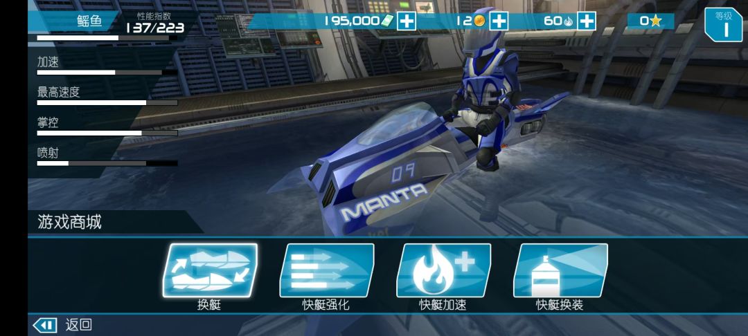 激流快艇 2 经典手游 无限皮肤 3