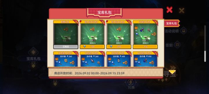 之前不是赠10个吗截图