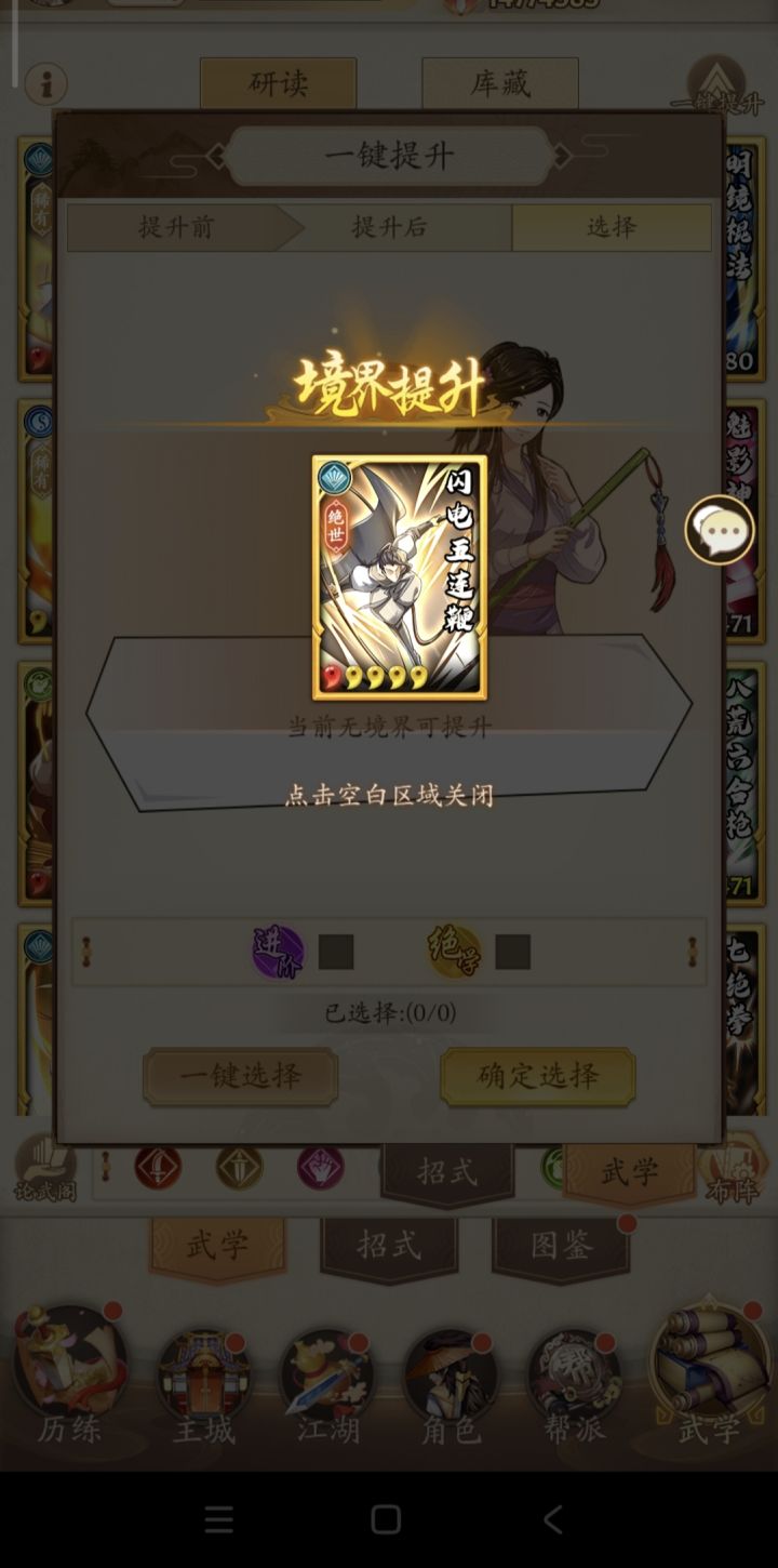 抽卡一路如履薄冰截图