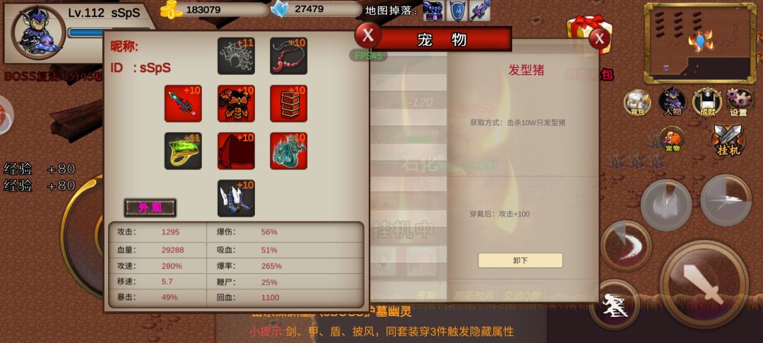 这只小猪佩奇一个星期才获得。加100战力。晕啊。找个师傅啊。 1